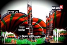 মেদিনীপুরে প্রধানমন্ত্রীর সভায় দুর্ঘটনা, পুলিশের উপর দায় চাপাল বিজেপি মেদিনীপুরে প্রধানমন্ত্রীর সভায় দুর্ঘটনা, পুলিশের উপর দায় চাপাল বিজেপি