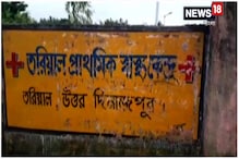 Video: চিকিৎসক নিজেই অসুস্থ, বেহাল তরিয়াল প্রাথমিক স্বাস্থ্যকেন্দ্র Video: চিকিৎসক নিজেই অসুস্থ, বেহাল তরিয়াল প্রাথমিক স্বাস্থ্যকেন্দ্র