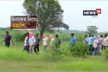 Video: মুর্শিদাবাদের নওদায় চিনা মাদক কারবারিদের ডেরায় অভিযান সিআইডির Video: মুর্শিদাবাদের নওদায় চিনা মাদক কারবারিদের ডেরায় অভিযান সিআইডির
