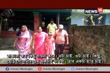 Video: ছোট্ট পৌলমীর শুধু একটাই চাওয়া, তার একটা হাত চাই Video: ছোট্ট পৌলমীর শুধু একটাই চাওয়া, তার একটা হাত চাই