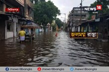 Video: রাতভর বৃষ্টির জেরে জলমগ্ন কলকাতা, যানজটে নাকাল যাত্রীরা Video: রাতভর বৃষ্টির জেরে জলমগ্ন কলকাতা, যানজটে নাকাল যাত্রীরা