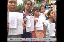 Video: সুরেন্দ্রনাথ কলেজে ভর্তি-বিভ্রাট Video: সুরেন্দ্রনাথ কলেজে ভর্তি-বিভ্রাট