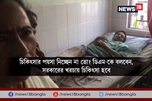 Video: মোদির সভায় আহত মানুষদের হাসপাতালে দেখতে গিয়েছিলেন মুখ্যমন্ত্রী মমতা বন্দ্যোপাধ্যায় Video: মোদির সভায় আহত মানুষদের হাসপাতালে দেখতে গিয়েছিলেন মুখ্যমন্ত্রী মমতা বন্দ্যোপাধ্যায়