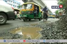 Video : মেট্রোর কাজ চলছেই, নরক যন্ত্রণার যাত্রাপথ বেহালার রাস্তা Video : মেট্রোর কাজ চলছেই, নরক যন্ত্রণার যাত্রাপথ বেহালার রাস্তা