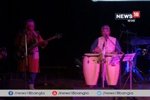Video: ১৯ এ  ‘ভূমি’, বাঙালি সঙ্গীতপ্রেমীদের সঙ্গে সুরের যোগের আরও একটি বছর