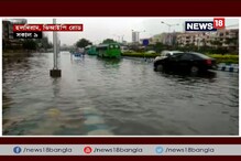 হলদিরামের সামনে জল জমেছে প্রচুর, বিপাকে সাধারণ মানুষ হলদিরামের সামনে জল জমেছে প্রচুর, বিপাকে সাধারণ মানুষ
