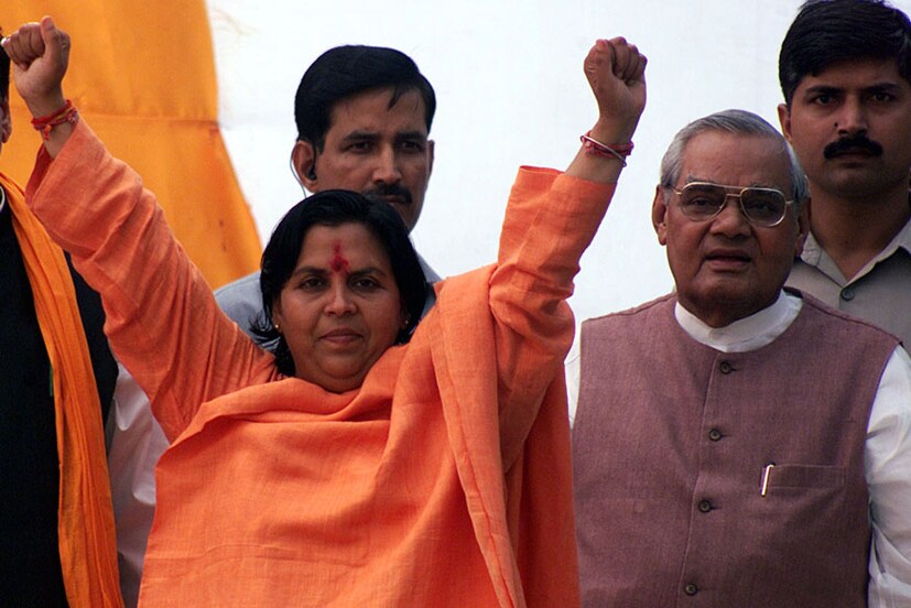 উমা ভারতীর সঙ্গে অটলবিহারী বাজপেয়ী ৷ (Image: Reuters)