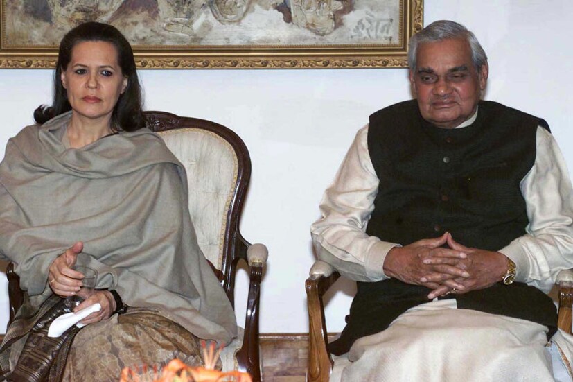 সোনিয়া গান্ধির সঙ্গে অটলবিহারী বাজপেয়ী ৷ (Image: Reuters)