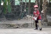 বয়স মাত্র পাঁচ, ব্যাটিং স্কিল দেখলে শিশুটিকে স্যাল্যুট করতে আপনি বাধ্য ! বয়স মাত্র পাঁচ, ব্যাটিং স্কিল দেখলে শিশুটিকে স্যাল্যুট করতে আপনি বাধ্য !