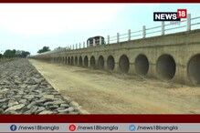 এবার ‘আতঙ্কের’ বর্ষা নয়, বাঁধ তৈরি করে বন্যা মোকাবিলায় তৈরি হয়েছে ঘাটাল এবার ‘আতঙ্কের’ বর্ষা নয়, বাঁধ তৈরি করে বন্যা মোকাবিলায় তৈরি হয়েছে ঘাটাল