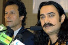 Imran Khan swearing : পাক মিডিয়ায় ঘোষণা, তাও ইমরানের শপথে যাচ্ছেন না আমির ! Imran Khan swearing : পাক মিডিয়ায় ঘোষণা, তাও ইমরানের শপথে যাচ্ছেন না আমির !