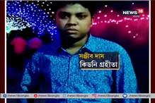 Video: ব্রেন ডেথের পর মল্লিকার অঙ্গ দান, নতুন অঙ্গ পেলেন হায়দরাবাদের রোগী Video: ব্রেন ডেথের পর মল্লিকার অঙ্গ দান, নতুন অঙ্গ পেলেন হায়দরাবাদের রোগী