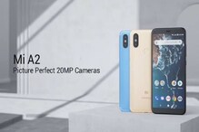Xiaomi Mi A2 Review: ржХржо ржжрж╛ржорзЗ рж╕рзЗрж░рж╛ ржЕрзНржпрж╛ржирзНржбрзНрж░ржпрж╝рзЗржб ржлрзЛржи, ржжрзЗржЦрзЗ ржирж┐ржи ржжрж╛ржо ржУ ржлрж┐ржЪрж╛рж░рзНрж╕ Xiaomi Mi A2 Review: ржХржо ржжрж╛ржорзЗ рж╕рзЗрж░рж╛ ржЕрзНржпрж╛ржирзНржбрзНрж░ржпрж╝рзЗржб ржлрзЛржи, ржжрзЗржЦрзЗ ржирж┐ржи ржжрж╛ржо ржУ ржлрж┐ржЪрж╛рж░рзНрж╕