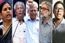 ‘অভিযুক্তদের সঙ্গে স্পষ্ট মাও যোগ’, চাপে পড়ে সাংবাদিক বৈঠকে মহারাষ্ট্র পুলিশ ‘অভিযুক্তদের সঙ্গে স্পষ্ট মাও যোগ’, চাপে পড়ে সাংবাদিক বৈঠকে মহারাষ্ট্র পুলিশ