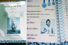 সরকারি নয়, ভুঁইফোড় প্রকাশকের কীর্তিতেই 'মিলখা সিং' ফারহান আখতার সরকারি নয়, ভুঁইফোড় প্রকাশকের কীর্তিতেই 'মিলখা সিং' ফারহান আখতার