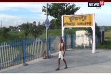 Video: প্রস্তাবিত রেলের ওয়াগন কারখানা এখন বিশ বাঁও জলে Video: প্রস্তাবিত রেলের ওয়াগন কারখানা এখন বিশ বাঁও জলে