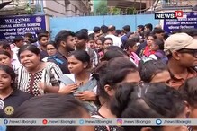 কলেজ স্ট্রিটে অবরোধ পড়ুয়াদের, জরিমানা দিতে নারাজ পড়ুয়ারা কলেজ স্ট্রিটে অবরোধ পড়ুয়াদের, জরিমানা দিতে নারাজ পড়ুয়ারা