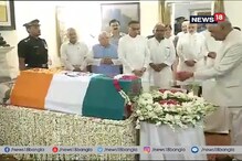 Video: শেষ যাত্রায় বাজপেয়ী, শ্রদ্ধা জানাতে কৃষ্ণ মেনন মার্গে মানুষের ঢল Video: শেষ যাত্রায় বাজপেয়ী, শ্রদ্ধা জানাতে কৃষ্ণ মেনন মার্গে মানুষের ঢল