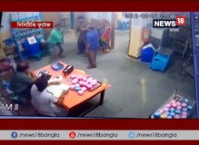 Video: চিকিৎসায় গাফিলতিতে রোগীমৃত্যুর অভিযোগ, হাসপাতালে ধুন্ধুমার Video: চিকিৎসায় গাফিলতিতে রোগীমৃত্যুর অভিযোগ, হাসপাতালে ধুন্ধুমার