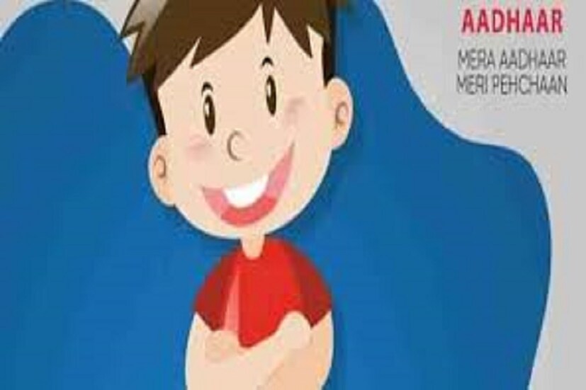 নীল রঙের এই আধার কার্ডে অবশ্য শিশুদের কোনও বায়োমেট্রিক তথ্য নথিভুক্ত করা হবে না ৷ বায়োমেট্রিক তথ্য ছাড়াই তৈরি করা যাবে শিশুদের আধার কার্ড ৷ তবে এই আধার কার্ডের মেয়াদ সীমিত ৷ মেয়াদ উত্তীর্ণ হওয়ার পর কী করতে হবে আসুন জেনে নিন ৷