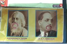 ফের মণীষীদের মূর্তিতে কালি! রবীন্দ্রনাথ, আম্বেদকরের মূর্তিতে কালি ছেটাল দুষ্কৃতীরা ফের মণীষীদের মূর্তিতে কালি! রবীন্দ্রনাথ, আম্বেদকরের মূর্তিতে কালি ছেটাল দুষ্কৃতীরা