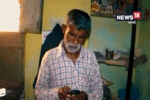 Video: অজানা কারণে প্রাপ্য পেনশন না পেয়ে চূড়ান্ত সমস্যায় এই ব্যক্তি Video: অজানা কারণে প্রাপ্য পেনশন না পেয়ে চূড়ান্ত সমস্যায় এই ব্যক্তি