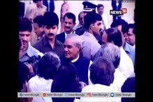 Video: সুবক্তা, সুদক্ষ শাসক ও এক অসাধারণ নেতা বাজপেয়ী Video: সুবক্তা, সুদক্ষ শাসক ও এক অসাধারণ নেতা বাজপেয়ী