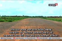বাংলায় মার্কিন বিমানঘাঁটি! জানেন কী কোথায় বাংলায় মার্কিন বিমানঘাঁটি! জানেন কী কোথায়
