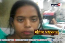 ফের কলকাতায় অঙ্গ প্রতিস্থাপন, কিশোরী মল্লিকা মজুমদারের অঙ্গে বাঁচল ৩ জীবন ফের কলকাতায় অঙ্গ প্রতিস্থাপন, কিশোরী মল্লিকা মজুমদারের অঙ্গে বাঁচল ৩ জীবন