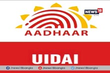 ফরাক্কায় অবৈধ আধার কার্ড চক্রের পর্দাফাঁস, গ্রেফতার ২ ফরাক্কায় অবৈধ আধার কার্ড চক্রের পর্দাফাঁস, গ্রেফতার ২