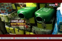 ঘি, আইসক্রিমের পর এবার বড়বাজারে ভেজাল দুধের কারবারের হদিশ ঘি, আইসক্রিমের পর এবার বড়বাজারে ভেজাল দুধের কারবারের হদিশ