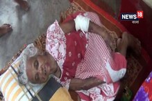 ৮০ বছরের বৃদ্ধাকে বেধড়ক মার, কাঠগড়ায় পুত্রবধূ, পাড়ার ২ যুবক ৮০ বছরের বৃদ্ধাকে বেধড়ক মার, কাঠগড়ায় পুত্রবধূ, পাড়ার ২ যুবক