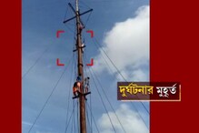 Video: জাতীয় পতাকা লাগাতে গিয়ে পোল থেকে পড়ে মৃত্যু এক যুবকের Video: জাতীয় পতাকা লাগাতে গিয়ে পোল থেকে পড়ে মৃত্যু এক যুবকের