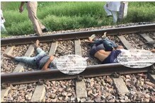রেললাইনে ৩ বন্ধুর মৃতদেহ, এলাকায় ব্যাপক তোলপাড় রেললাইনে ৩ বন্ধুর মৃতদেহ, এলাকায় ব্যাপক তোলপাড়