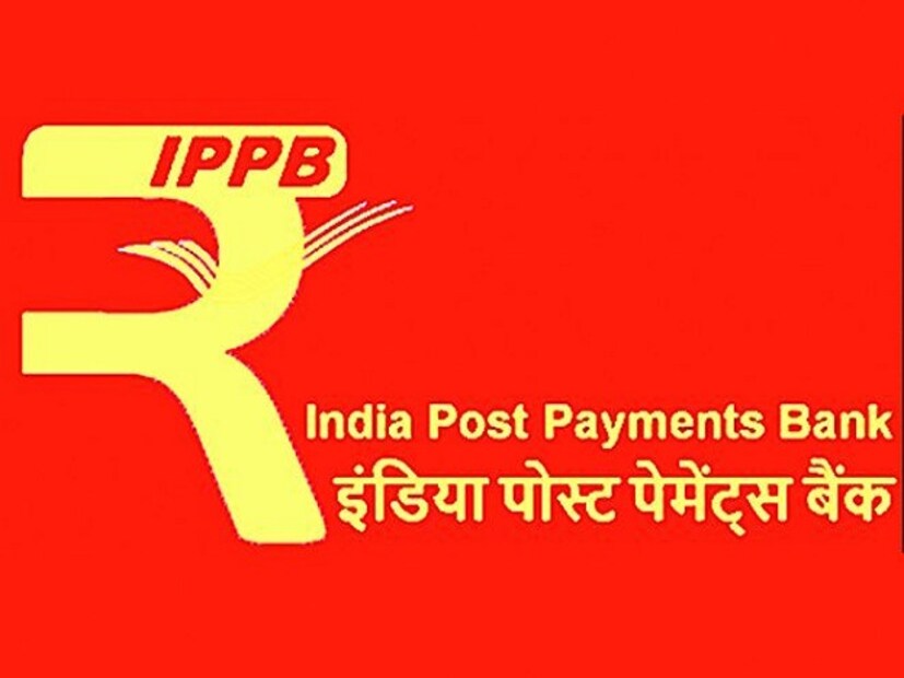 সম্প্রতি পোস্ট অফিসে চালু হয়েছে পেমেন্টস ব্যাঙ্ক যাতে কোনও ব্যালান্স রাখার প্রয়োজন হয় না। জিরো ব্যালান্স সেভিংস অ্যাকাউন্টের সুবিধা স্টেট ব্যাঙ্কও দেয় । এই ধরনের অ্যাকাউন্টে কোনও ন্যূনতম ব্যালান্স রাখার প্রয়োজন হয় না। পেমেন্টস ব্যাঙ্ক ও SBI সেভিংস অ্যাকাউন্টে সুদের হারও একই । (Photo: Collected)