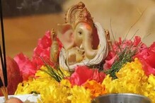 আসুক সমৃদ্ধি, গণেশ চতুর্থীতে এভাবে করুন গণেশ পুজো আসুক সমৃদ্ধি, গণেশ চতুর্থীতে এভাবে করুন গণেশ পুজো