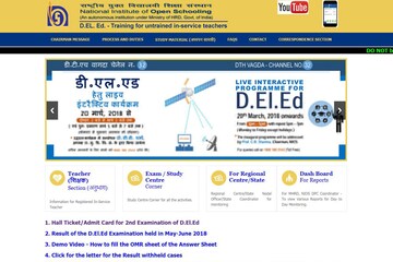 কী ভাবে ডাউনলোড করবেন NIOS D.El.Ed দ্বিতীয় পরীক্ষার অ্যাডমিট কার্ড