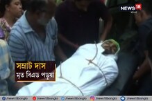 চেয়েছিলেন ভূমিকম্প থেকে বাঁচতে, কিন্তু সিঁড়ি থেকে পড়ে মৃত্যু হল যুবকের চেয়েছিলেন ভূমিকম্প থেকে বাঁচতে, কিন্তু সিঁড়ি থেকে পড়ে মৃত্যু হল যুবকের