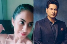সচিনের সম্পর্কে বেফাঁস মন্তব্য করে ট্রোলড এই দক্ষিণী নায়িকা ! সচিনের সম্পর্কে বেফাঁস মন্তব্য করে ট্রোলড এই দক্ষিণী নায়িকা !