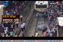 রণক্ষেত্র সোদপুর, কেবিনে ভাঙচুর, আগুন লাগানোর চেষ্টা লাইনে রণক্ষেত্র সোদপুর, কেবিনে ভাঙচুর, আগুন লাগানোর চেষ্টা লাইনে
