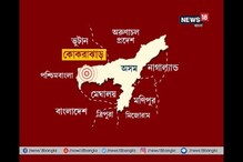 ভূমিকম্পে কেঁপে উঠল কলকাতা সহ বাংলা ভূমিকম্পে কেঁপে উঠল কলকাতা সহ বাংলা
