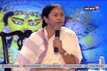 অসমে ৪০ লক্ষ মানুষের নাম বাদ, ধর্ম দেখে নাম বাদ দেওয়া হচ্ছে : মমতা বন্দ্যোপাধ্যায় অসমে ৪০ লক্ষ মানুষের নাম বাদ, ধর্ম দেখে নাম বাদ দেওয়া হচ্ছে : মমতা বন্দ্যোপাধ্যায়