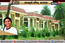 Video: #EgiyeBangla: পর্যটনের দিগন্ত জঙ্গলমহল, তৈরি হয়েছে ট্রেকিং রুট, মিনি জু, মিউজিয়াম Video: #EgiyeBangla: পর্যটনের দিগন্ত জঙ্গলমহল, তৈরি হয়েছে ট্রেকিং রুট, মিনি জু, মিউজিয়াম