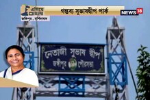 #Egiye Bangla ভাগীরথীর চরে সুভাষদ্বীপ পার্ক এখন পর্যটকদের নতুন ডেস্টিনেশন
