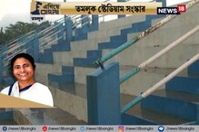 Video: #EgiyeBangla: āĻĒā§āϰāĻļāĻžāϏāύā§āϰ āĻāĻĻā§āϝā§āĻā§ āĻāϧā§āύāĻŋāĻ āĻšāĻā§āĻā§ āϤāĻŽāϞā§āĻ āϏā§āĻā§āĻĄāĻŋāϝāĻŧāĻžāĻŽ, āĻā§āĻļāĻŋ āĻā§āϰā§āĻĄāĻŧāĻžāĻĒā§āϰā§āĻŽā§āϰāĻž Video: #EgiyeBangla: āĻĒā§āϰāĻļāĻžāϏāύā§āϰ āĻāĻĻā§āϝā§āĻā§ āĻāϧā§āύāĻŋāĻ āĻšāĻā§āĻā§ āϤāĻŽāϞā§āĻ āϏā§āĻā§āĻĄāĻŋāϝāĻŧāĻžāĻŽ, āĻā§āĻļāĻŋ āĻā§āϰā§āĻĄāĻŧāĻžāĻĒā§āϰā§āĻŽā§āϰāĻž