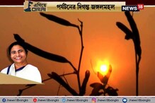 #EgiyeBangla: ভয়ের দিন শেষ, জঙ্গলে ঘেরা অরণ্যসুন্দরীতে এখন পর্যটকের ঢল #EgiyeBangla: ভয়ের দিন শেষ, জঙ্গলে ঘেরা অরণ্যসুন্দরীতে এখন পর্যটকের ঢল