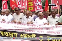 এন্টালি-মল্লিকবাজার মিছিল বামেদের, নেতৃত্বে বিমান বসু, সূর্যকান্ত মিশ্র এন্টালি-মল্লিকবাজার মিছিল বামেদের, নেতৃত্বে বিমান বসু, সূর্যকান্ত মিশ্র