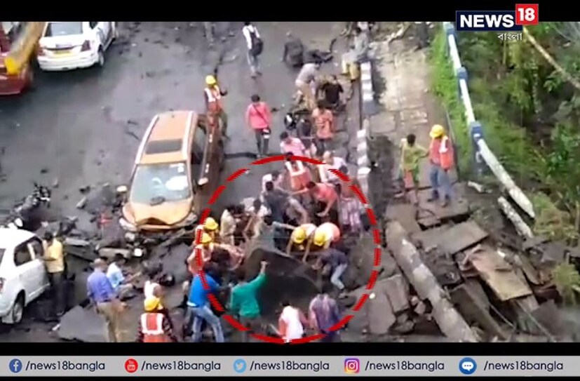 যোগাযোগ করা হচ্ছে বিশেষজ্ঞ চিকিৎসকদের সঙ্গে এসএসকেমের জরুরি বিভাগে বিশেষ দল ৷ একের পর এক আহতকে আনা হচ্ছে এসএসকেএমে এসএসকেএম ভরতি ৮, আশঙ্কাজনক ২ ৷ ব্রিজের নীচে খালে অনেকের আটকে থাকার আশঙ্কা ৷ ঘটনাস্থলে পৌঁছল দমকল বাহিনী৷ 