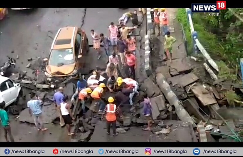  বহু বছরের পুরোন ব্রিজ ব্রিজ রক্ষণাবেক্ষণের দায়িত্বে রেল ও পূর্ত দফতর ব্রিজের নীচে মেট্রোর কাজ চলছিল ৷ মেট্রো রেলের কর্মীদের আটকে পড়ার আশঙ্কা এসএসকেমে এখনও পর্যন্ত ৯ জনকে, ২ জনকে সিএমআরআই-তে ভরতি করা হয়েছে ৷ ঘটনাস্থলে বিপর্যয় মোকাবিলা বাহিনী ৷ 