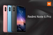 ডুয়াল সেলফি, রিয়ার ক্যামেরা সহ লঞ্চ হল Redmi Note 6 Pro, জেনে নিন দাম ও স্পেসিফিকেশন ডুয়াল সেলফি, রিয়ার ক্যামেরা সহ লঞ্চ হল Redmi Note 6 Pro, জেনে নিন দাম ও স্পেসিফিকেশন